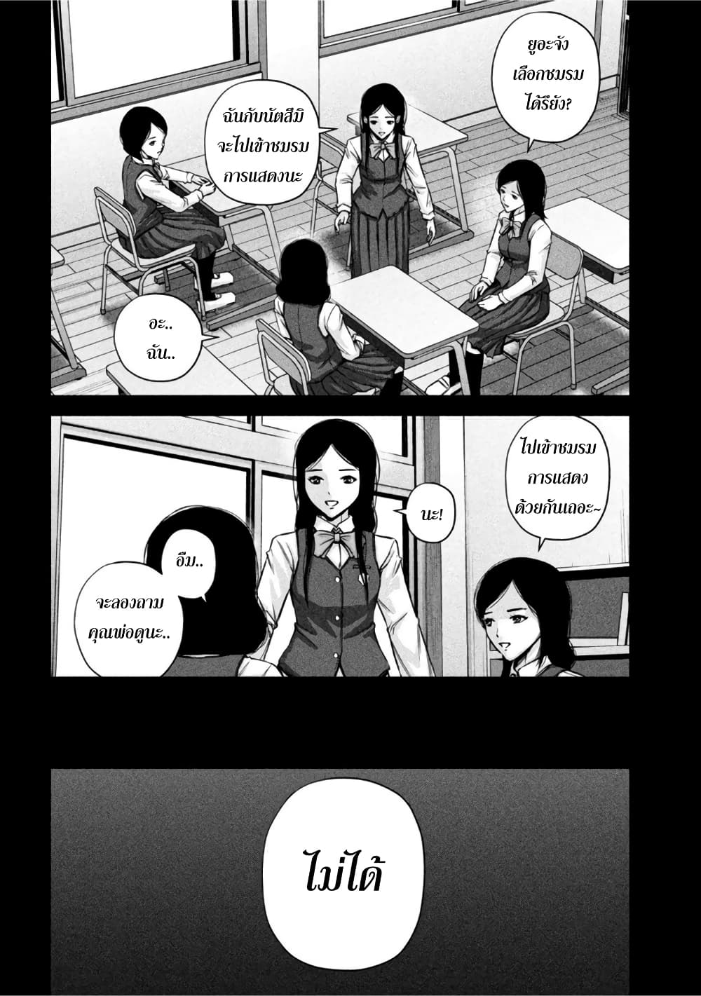 Kenshirou ni Yoroshiku ตอนที่ 59 (6)